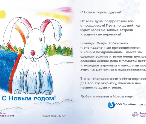 С наступающим Новым годом!